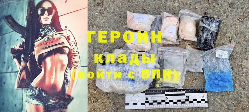 Героин Heroin  Качканар 