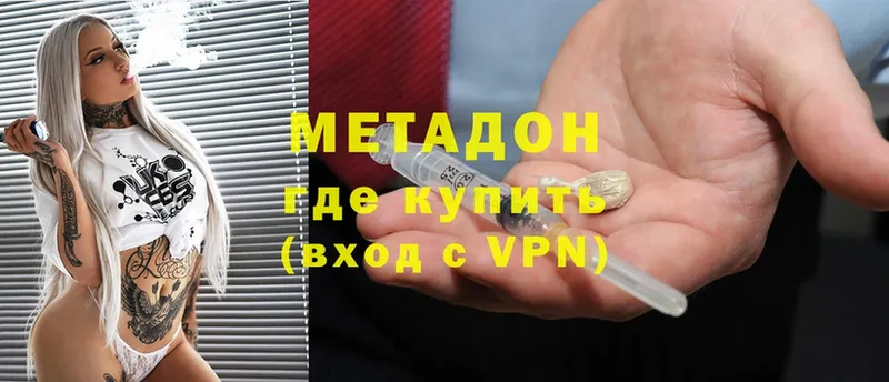 МЕТАДОН VHQ  Качканар 